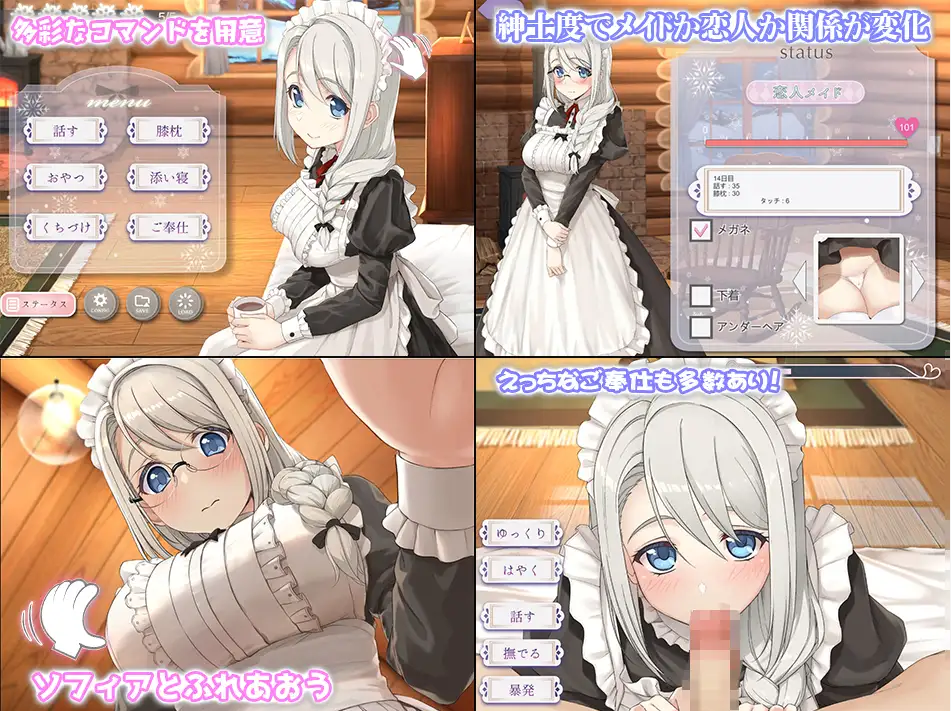 [SLG/官中/有动画] 我与索菲娅的秘密透过Live2D完全呈现『女仆侍奉』PC+安卓官方中文版 [多空/2.2G/微云直连]-第2张-游戏-次元小屋-ACG交流分享论坛