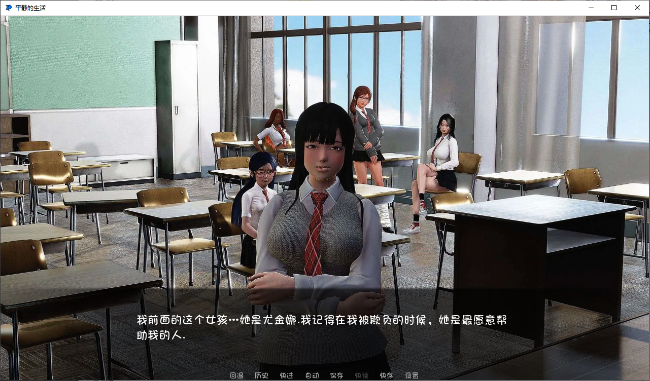 [SLG/汉化] 平静的生活 Peaceful Life V0.9 PC+安卓汉化版 [多空/2.7G/微云直连]-第5张-游戏-次元小屋-ACG交流分享论坛