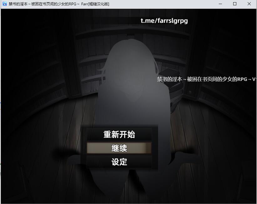 [RPG/汉化] 禁书银本~被封印的少女RPG Ver1.1 AI汉化版 [多空/1G/微云直连]-第1张-游戏-次元小屋-ACG交流分享论坛
