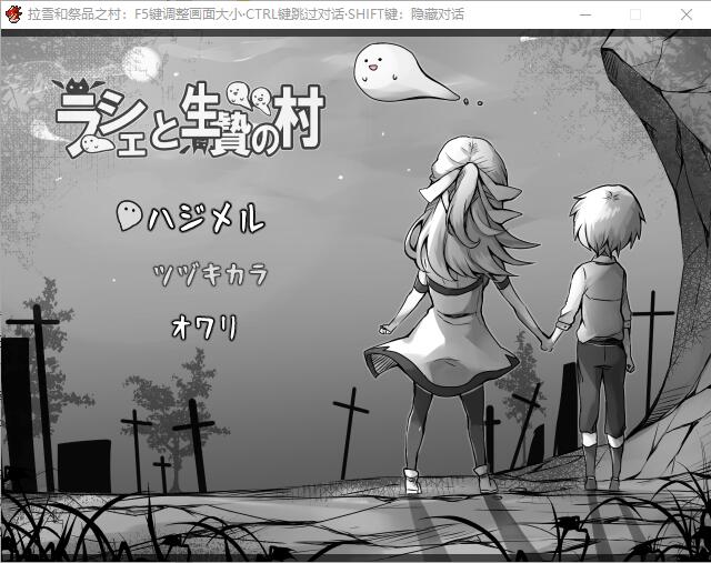 [RPG/汉化] 拉赫谢与祭品之村 ラーシェと生贄の村 V1.07 AI汉化版 [多空/500M/微云直连]-第1张-游戏-次元小屋-ACG交流分享论坛