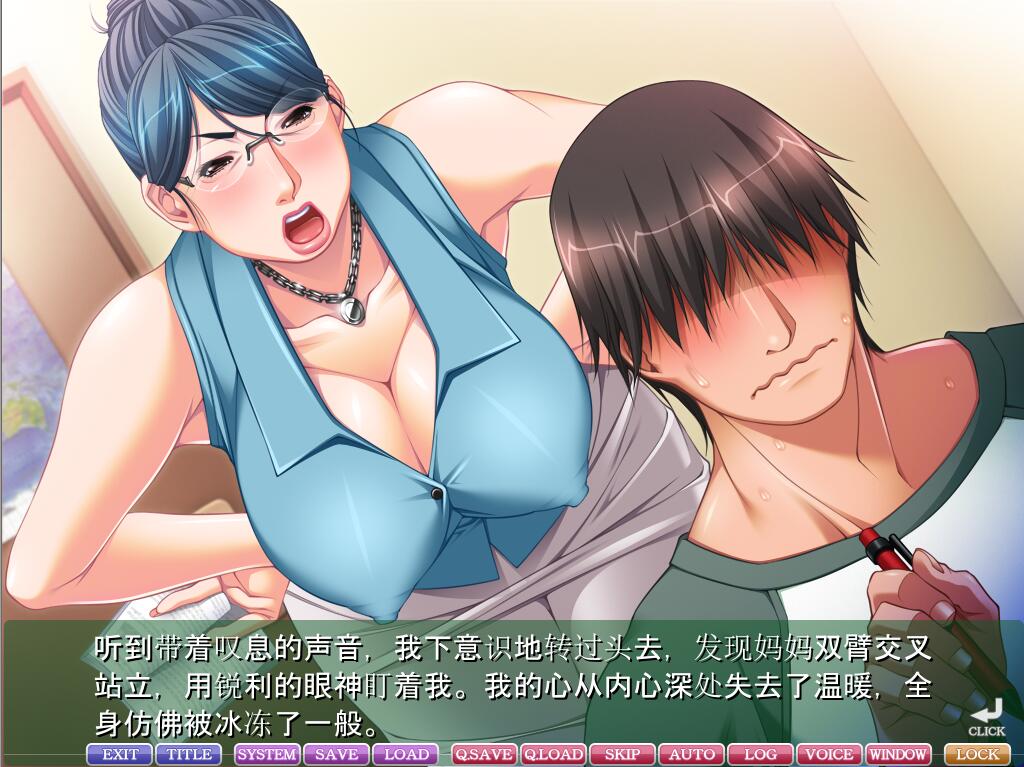 [ADV/汉化] 教育型母亲，大姨和小姨！教育ママと伯母と叔母 AI汉化版+全CG存档★全CV [多空/2.9G/微云直连]