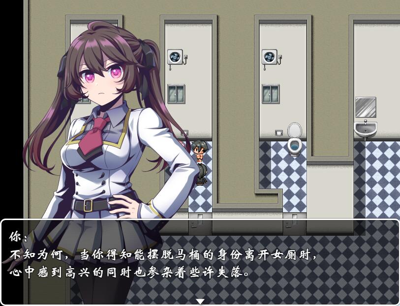 [RPG/汉化] 沦为女厕的马桶-学院篇+奇幻篇 官方中文版 [多空/1.7G/微云直连]-第6张-游戏-次元小屋-ACG交流分享论坛