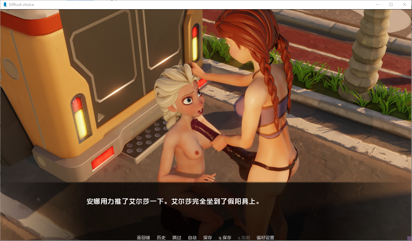 [SLG/汉化] 困难的选择 Difficult Choice v1.0 PC+安卓AI汉化版 [多空/900M/微云直连]-第6张-游戏-次元小屋-ACG交流分享论坛