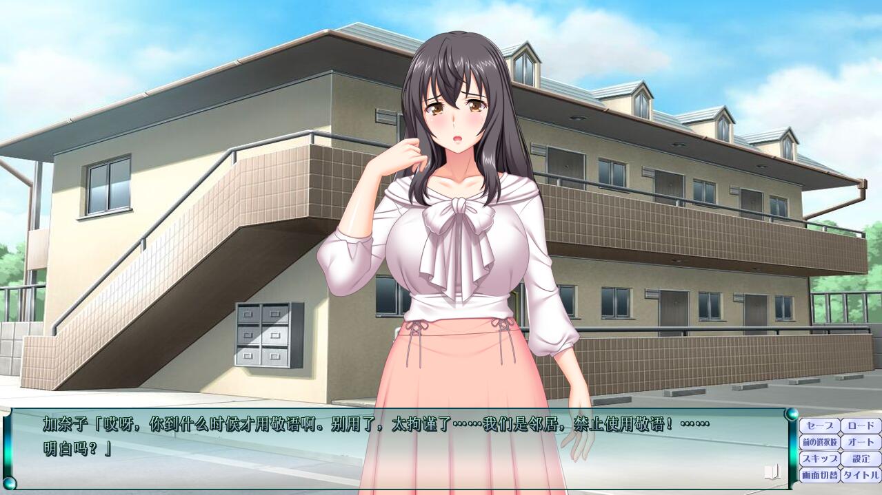 [ADV/汉化] 我爱的女人是人妻！ ひとづま～愛した女性は人妻でした～AI汉化版 [多空/1.4G/微云直连]