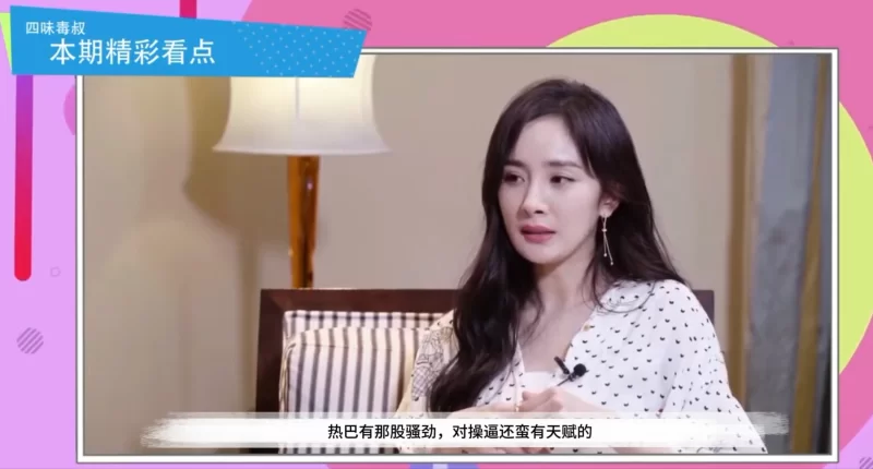 图片[1]-【整活儿视频/中文/步兵】ai综艺：吐槽CAO逼大会-杨幂迪丽热巴佟丽娅金晨…[4V]【5.7G】-嘤嘤怪之家