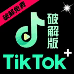 Tik Tok破解