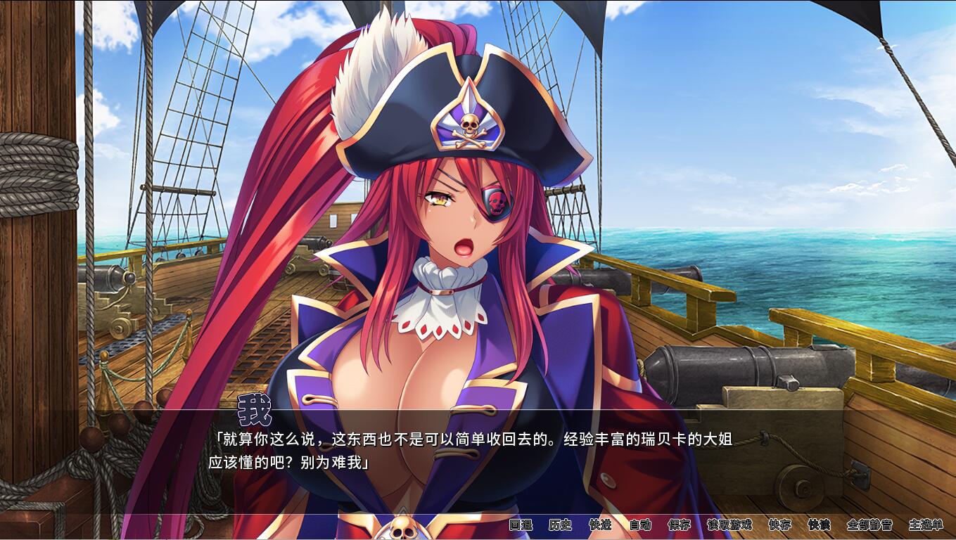 [拔作ADV中文全CV] 爆乳海贼王 V1.32 PC+安卓官方中文完结版 [多空/2G/微云直连]-第4张-游戏-次元小屋-ACG交流分享论坛