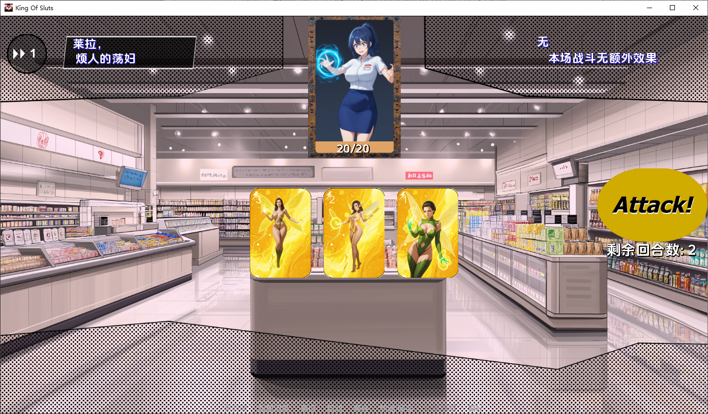 [SLG/汉化] 荡妇之王 King of Sluts v0.1.4 PC+安卓AI汉化版 [多空/1.5G/微云直连]-第3张-游戏-次元小屋-ACG交流分享论坛