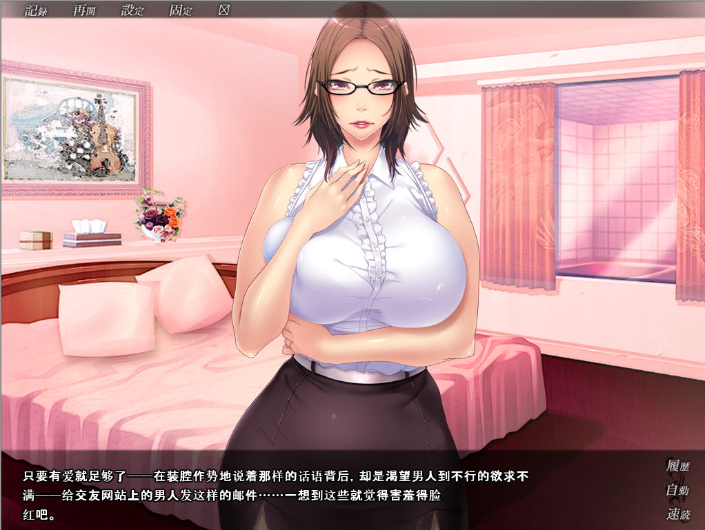 [ADV/AI汉化/NTR] 哥哥妻子啊，正在我身下被肆意捉弄哦~AI汉化版 [多空/900M/微云直连]-第3张-游戏-次元小屋-ACG交流分享论坛