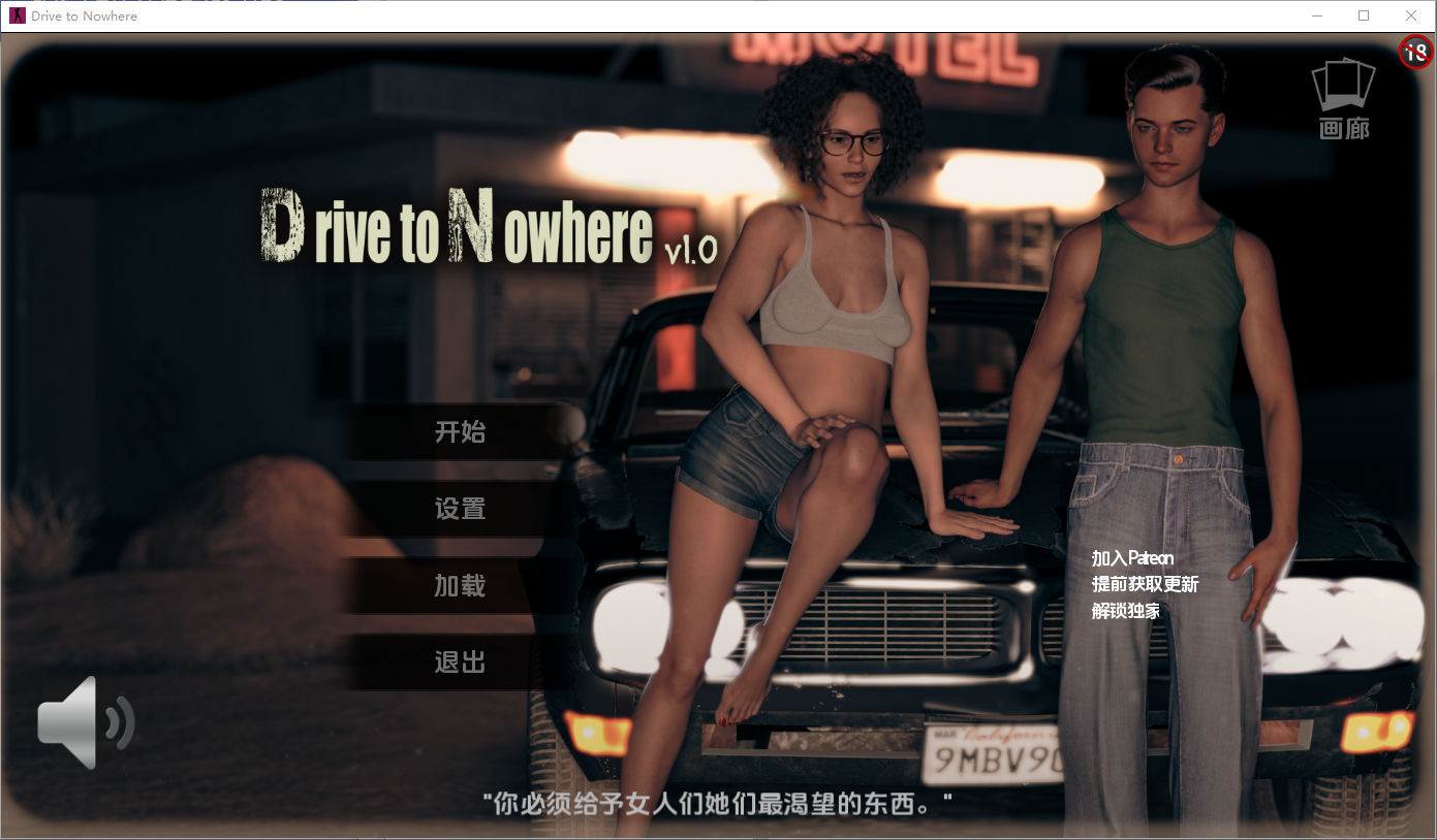 [SLG/汉化] 开往无名之地 Drive to Nowherev1.0 PC+安卓AI汉化版 [多空/2.8G/微云直连]-第1张-游戏-次元小屋-ACG交流分享论坛