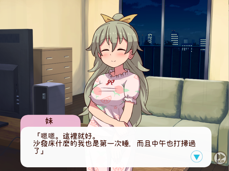 [SLG/中文] 和妹妹一起的1个月 妹と過ごす1ヵ月間 V2025.03 汉化版 [多空/500M/微云直连]-第5张-游戏-次元小屋-ACG交流分享论坛