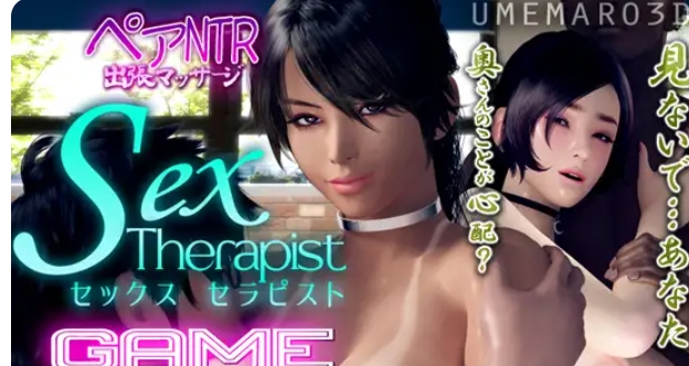 【3D互动/中文/全动态】[梅麻吕新作] 杏治疗师 GAME版セックスセラピスト GAME版 DL官方中文【3.5G/全CV/新作】-嘤嘤怪之家