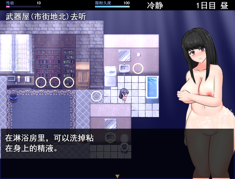 [RPG/汉化/有动画] 战斗修女现代妖怪谭 怪奇異聞録BLACKOUTV1.04云翻汉化版 [多空/4.1G/微云直连]-第4张-游戏-风花雪月-ACG交流分享论坛