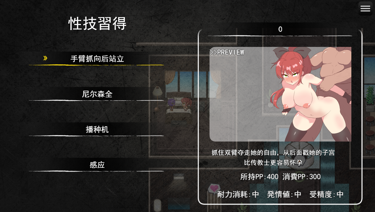 [SLG/汉化] 公主爆破！危险日种植孕育羞耻之战！V1.02 AI汉化版+存档 [多空/500M/微云直连]-第6张-游戏-哥特动漫王国