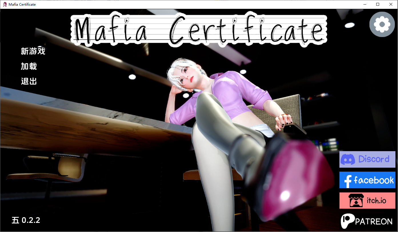 [SLG/汉化] 黑手党证书 Mafia Certificate v0.2.2 PC+安卓AI汉化版 [多空/1.6G/微云直连]-第1张-游戏-次元小屋-ACG交流分享论坛