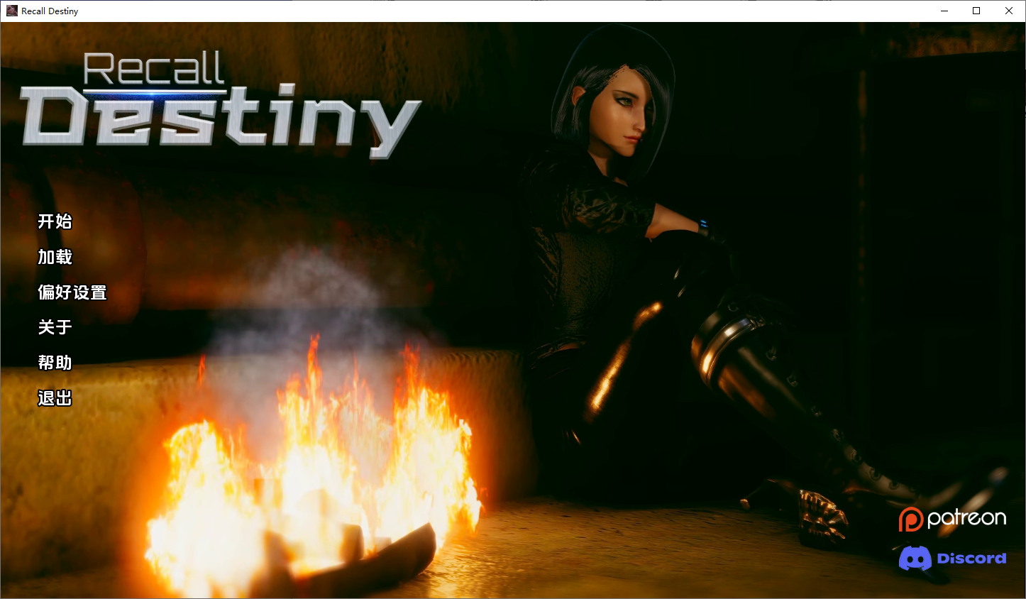 [SLG/汉化] 回忆命运 Recall Destiny 0.2a PC+安卓汉化版 [多空/1.2G/微云直连]-第1张-游戏-哥特动漫王国