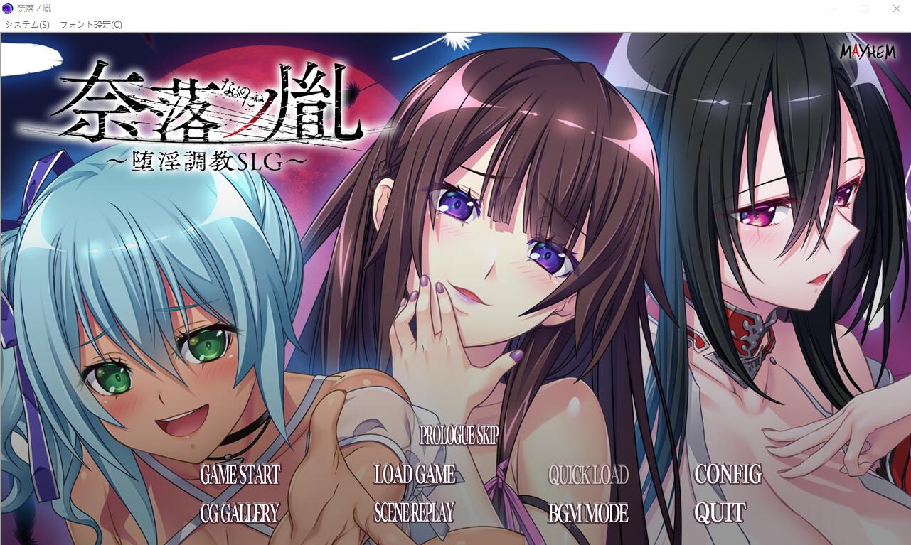 [SLG/汉化] 奈落之胤~堕银教育SLG 奈落ノ胤～堕银教育SLG AI汉化版★全CV [多空/2G/微云直连]-第1张-游戏-哥特动漫王国