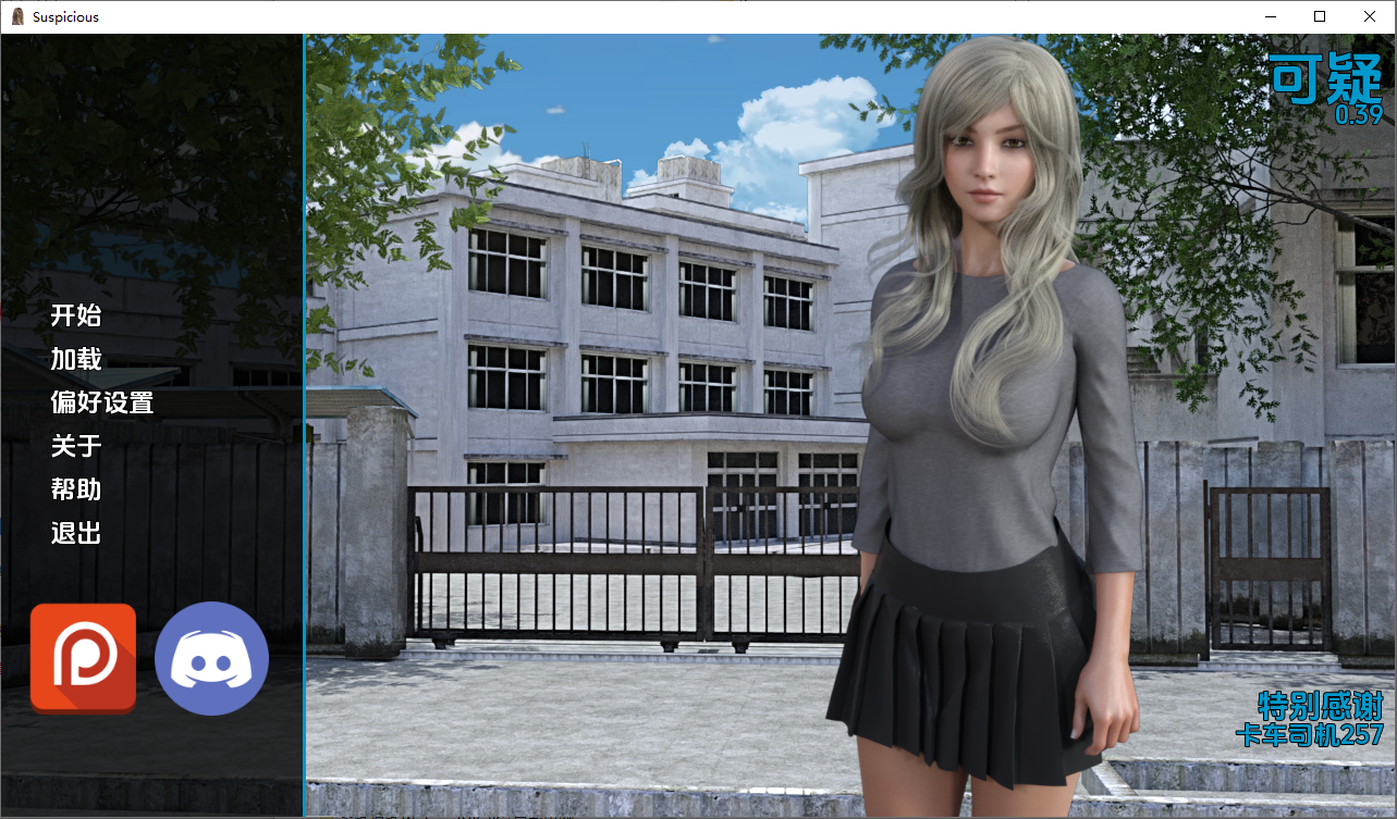 [SLG/汉化] 可疑 Suspicious v0.39 PC+安卓汉化版 [多空/5.4G/微云直连]-第1张-游戏-风花雪月-ACG交流分享论坛