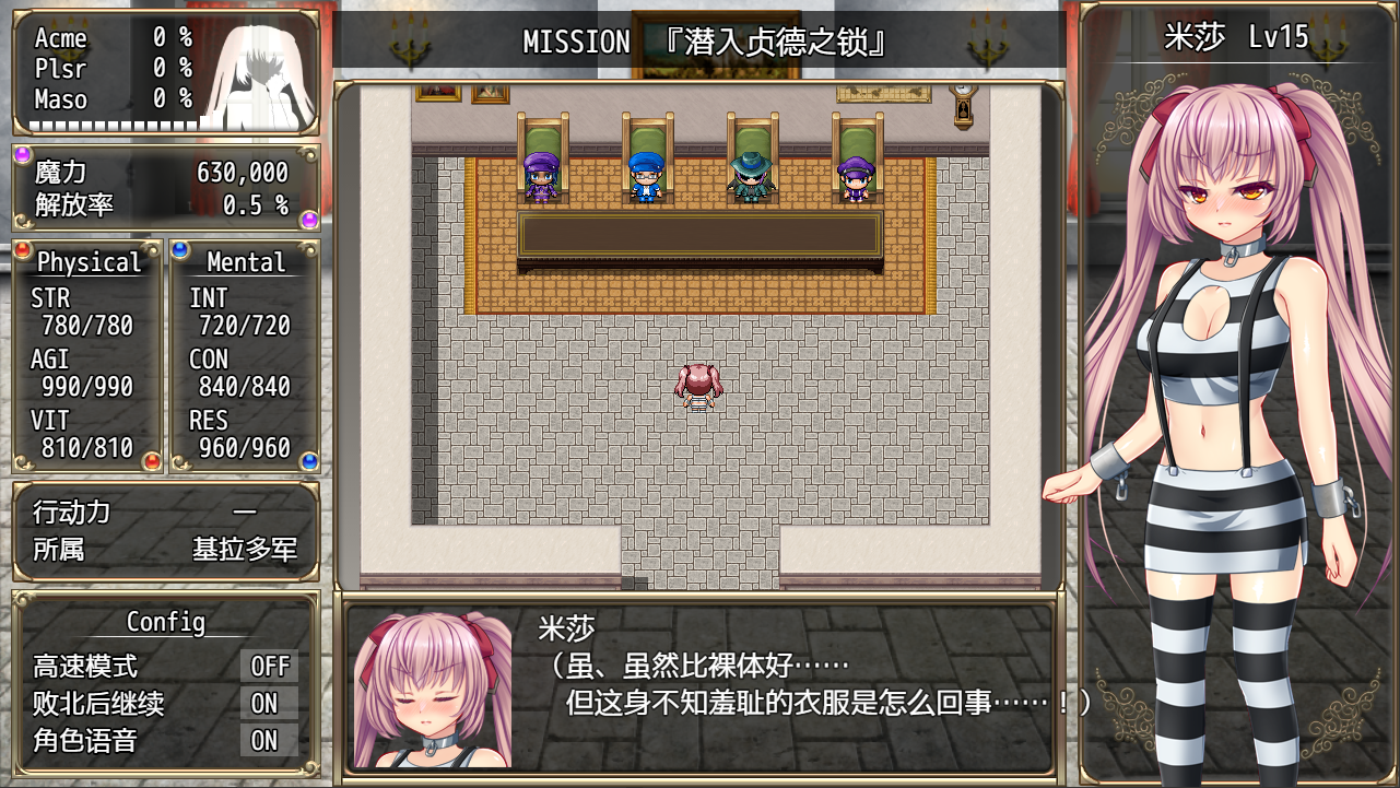 [RPG/汉化] 监狱解放 1.05 汉化版 [多空/1.5G/微云直连]-第6张-游戏-次元小屋-ACG交流分享论坛
