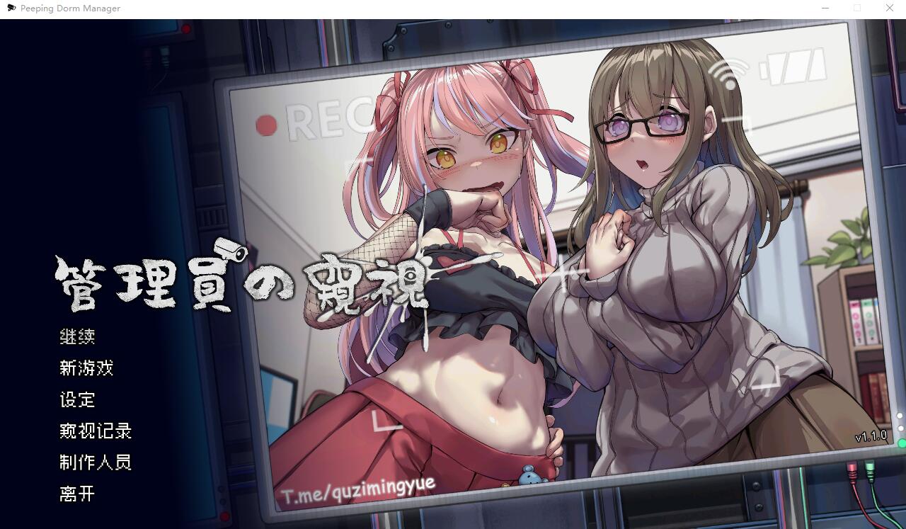 [SLG/汉化] 管理员的窥视Peeping Dorm Manager ArtBook V1.1.0 官方中文步兵版正式版+DLC [多空/3.9G/微云直连]-第1张-游戏-次元小屋-ACG交流分享论坛