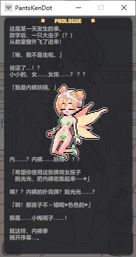 [SLG/汉化] 点阵胖次拳 ぱんつけんドット PC+安卓官中步兵版 [多空/100M/微云直连]-第6张-游戏-次元小屋-ACG交流分享论坛