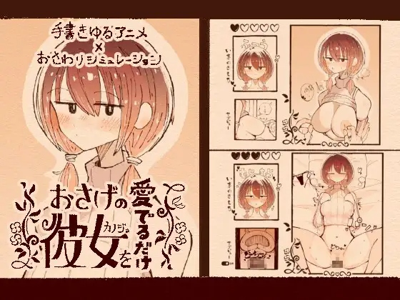 [SLG/生肉] 只为珍爱扎双辫的她 おさげの彼女を愛でるだけ [241M/度盘]