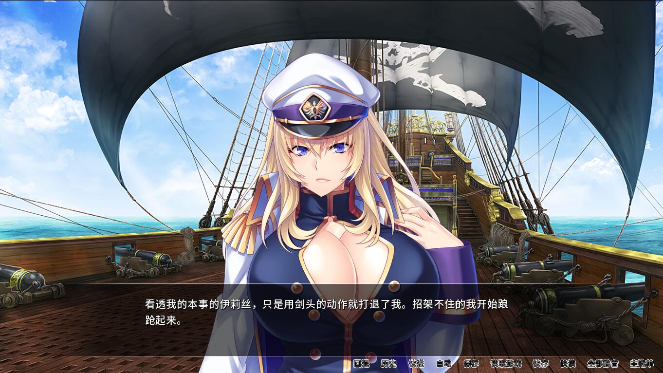 [拔作ADV中文全CV] 爆乳海贼王 V1.32 PC+安卓官方中文完结版 [多空/2G/微云直连]-第3张-游戏-次元小屋-ACG交流分享论坛