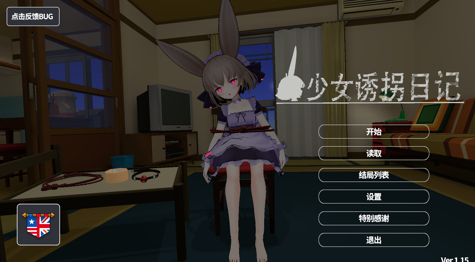 [3D游戏/官中] 少女诱拐日记 少女誘拐日記 おさわり調教 [280M/度盘]