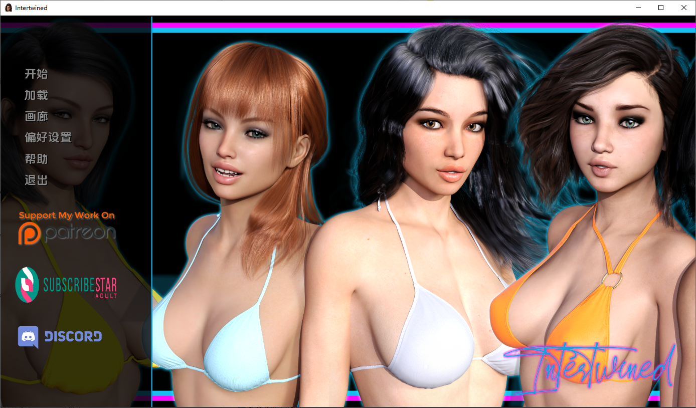 [SLG/汉化] 情意绵绵 交织在一起 Intertwined v0.14 PC+安卓汉化版版 [多空/15G/微云直连]-第1张-游戏-次元小屋-ACG交流分享论坛