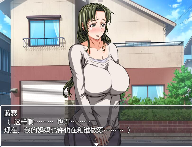 [换妈RPG/汉化] 妈妈暑假！我和妈妈们的H暑假！汉化版 [多空/500M/微云直连]-第5张-游戏-次元小屋-ACG交流分享论坛