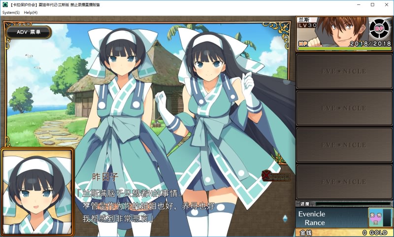 [大作RPG/汉化] 夏娃年代记1+2 Ver1.02 完整汉化修复版+全CG [多空/10G/微云直连]-第4张-游戏-次元小屋-ACG交流分享论坛