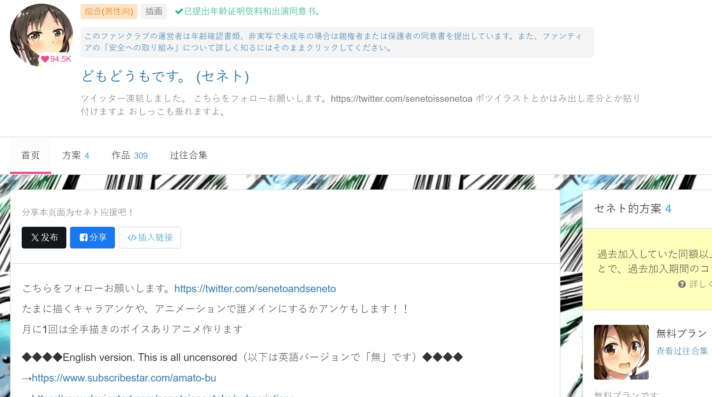图片[1]-【2D动画/步兵/合集】セネト老师 手绘动画合集 截至25.05.22 【5.6G/全CV】-嘤嘤怪之家