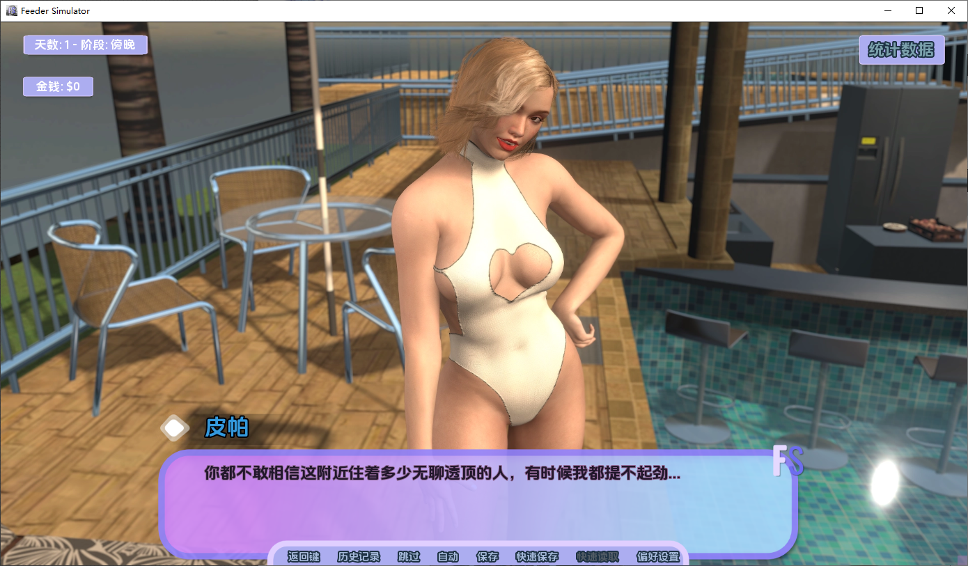 [SLG/汉化] 供给器模拟器 Feeder Simulator v0.2a PC+安卓AI汉化版 [多空/4G/微云直连]-第3张-游戏-哥特动漫王国