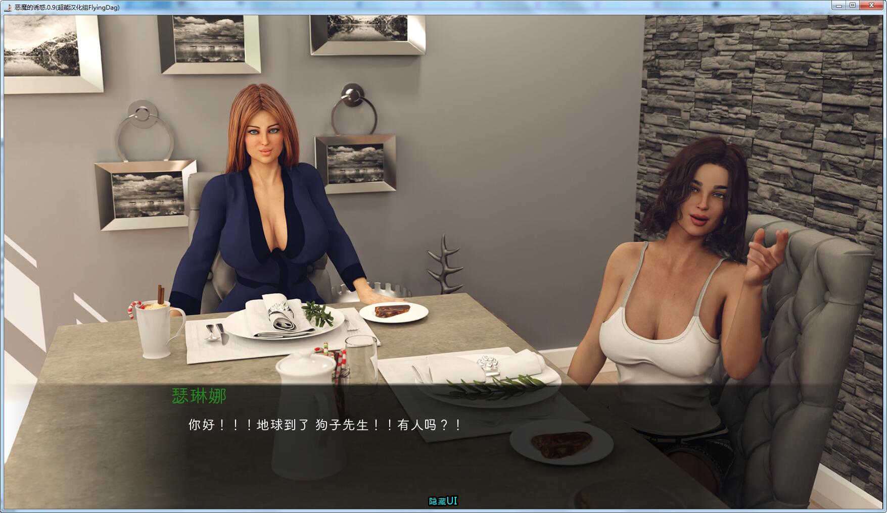 [SLG/汉化] 恶魔的诱惑 Seducing the Devil V0.13 PC+安卓汉化版 [多空/7.3G/微云直连]-第2张-游戏-次元小屋-ACG交流分享论坛