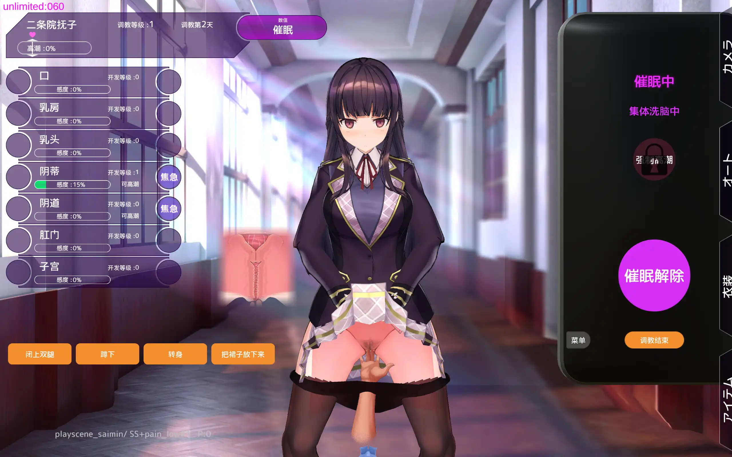 [SLG/汉化] 用洗脑APP肆意玩弄狂妄大小姐2 V0.1.0 官方中文DEMO版 [多空/2.6G/微云直连]-第5张-游戏-次元小屋-ACG交流分享论坛