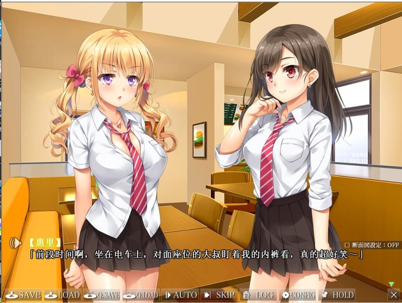 [ADV/汉化] 惠里和千寻的援助交际日记~完美汉化硬盘版 [多空/1G/微云直连]-第2张-游戏-哥特动漫王国