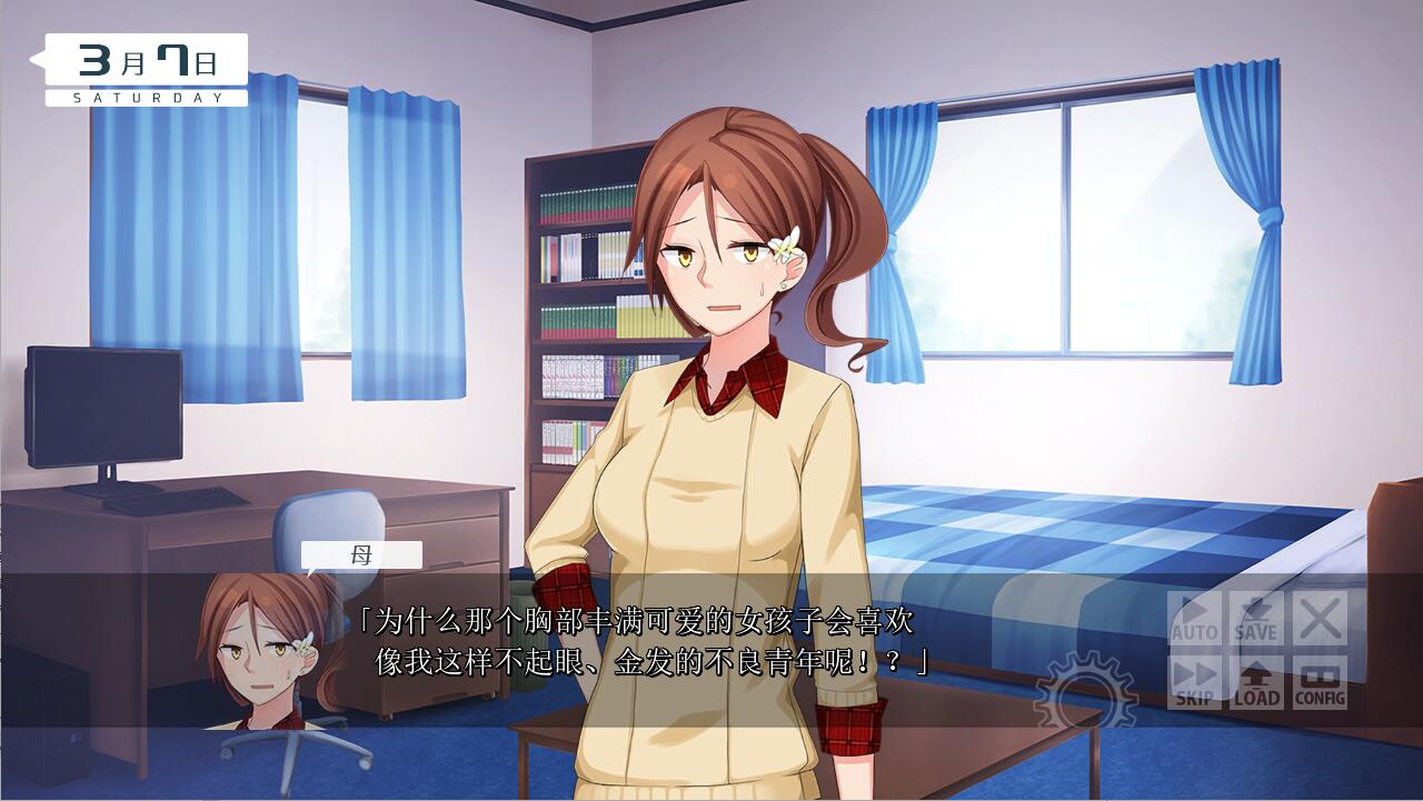 [ADV/汉化] 我是朋友。ボクはともだち。I am not sweetheart 1.03 AI汉化版+全CG存档 [多空/2.5G/微云直连]-第4张-游戏-次元小屋-ACG交流分享论坛