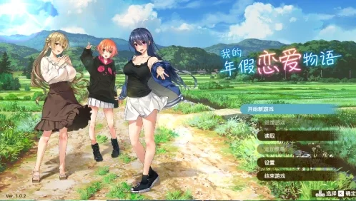 【日式RPG/中文/2D】 我的年假恋爱物语 Love on Leave  STEAM官方中文版 【750M】