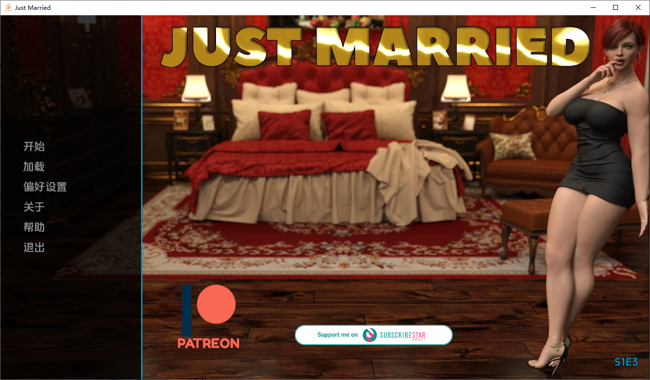 [SLG/汉化] 新婚 Just Married [S1 E3] PC+安卓AI汉化版 [多空/600M/微云直连]-第1张-游戏-哥特动漫王国