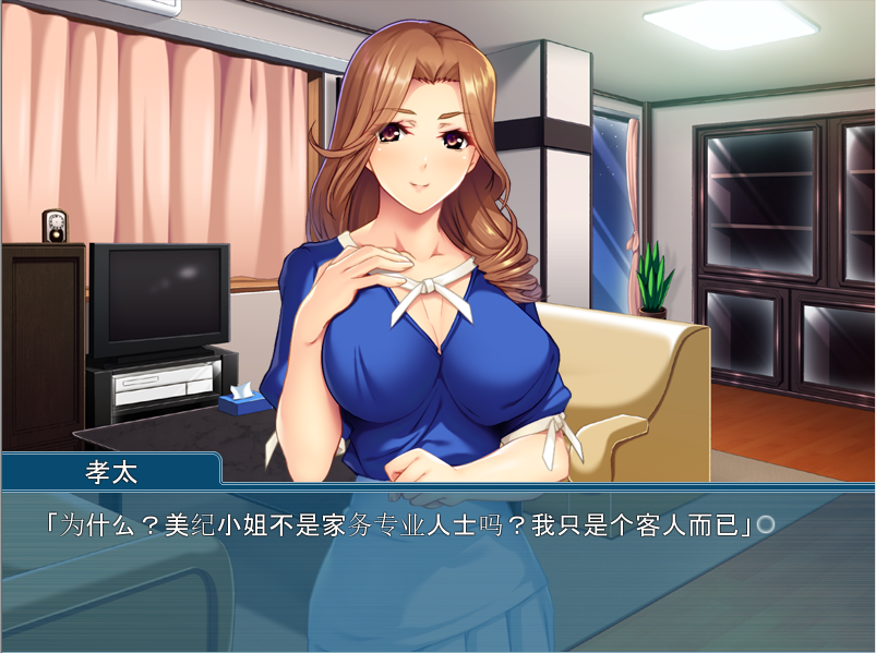 [ADV/汉化] 妈妈的妹妹的童贞教育~蜗居的我足不出户也能中出 ママの妹の童貞教育AI汉化版 [多空/400M/微云直连]-第2张-游戏-风花雪月-ACG交流分享论坛
