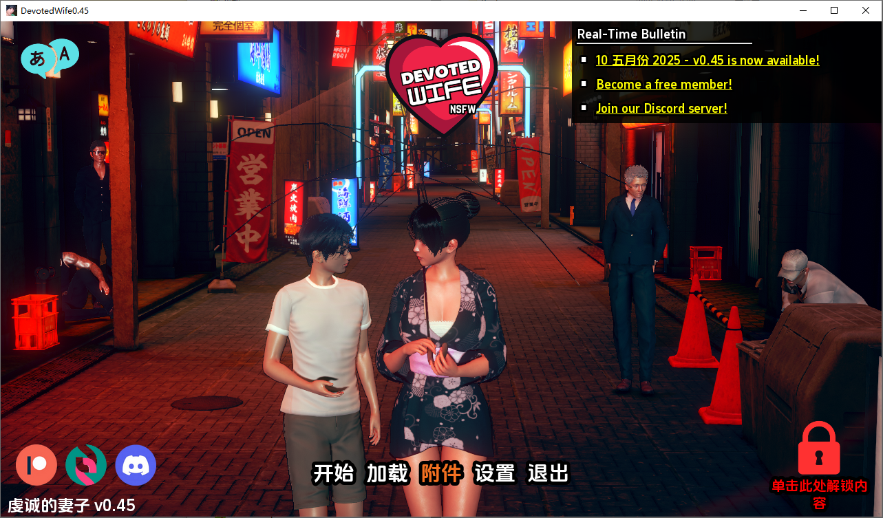 [SLG/汉化] 忠诚的妻子 Devoted Wife0.45 PC+安卓汉化版 [多空/3G/微云直连]-第1张-游戏-次元小屋-ACG交流分享论坛