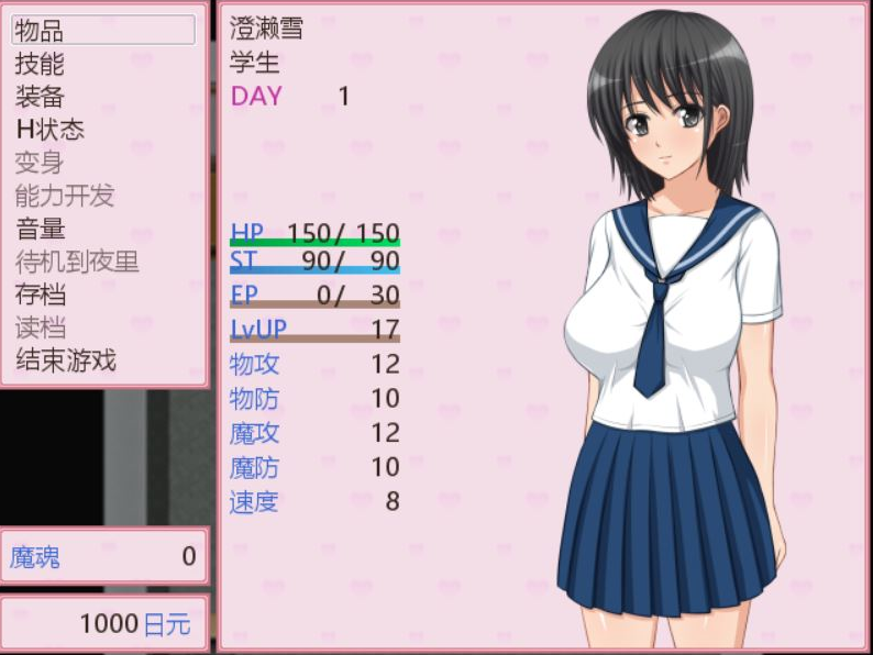 [RPG/汉化] [SSTM] 战斗天使·雪 Ver1.02 汉化中文版 [多空/450M/微云直连]-第3张-游戏-次元小屋-ACG交流分享论坛