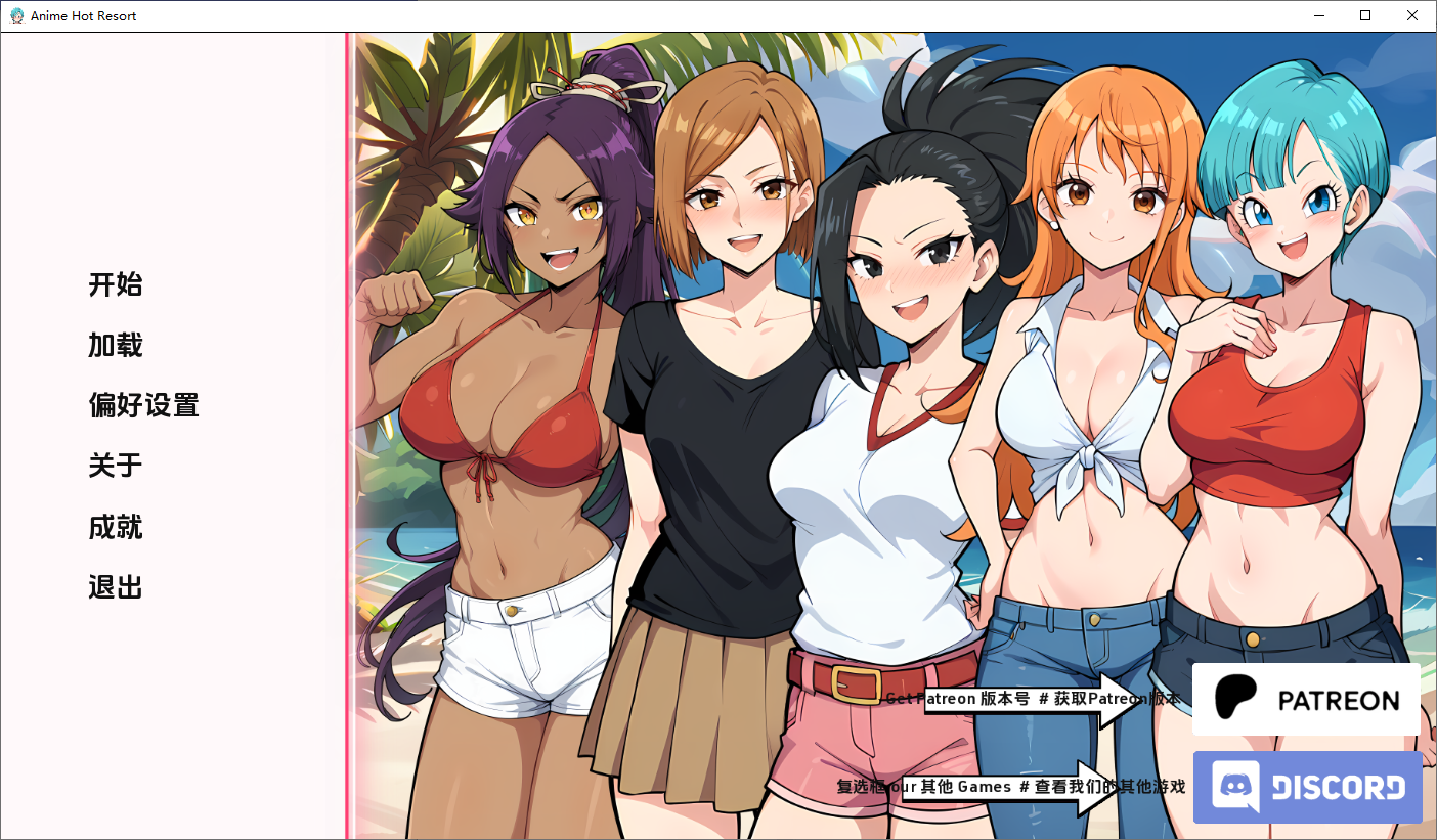 [SLG/汉化] 动漫热带度假村Anime Hot Resort [v0.9 Public] PC+安卓汉化版 [多空/300M/微云直连]-第1张-游戏-哥特动漫王国