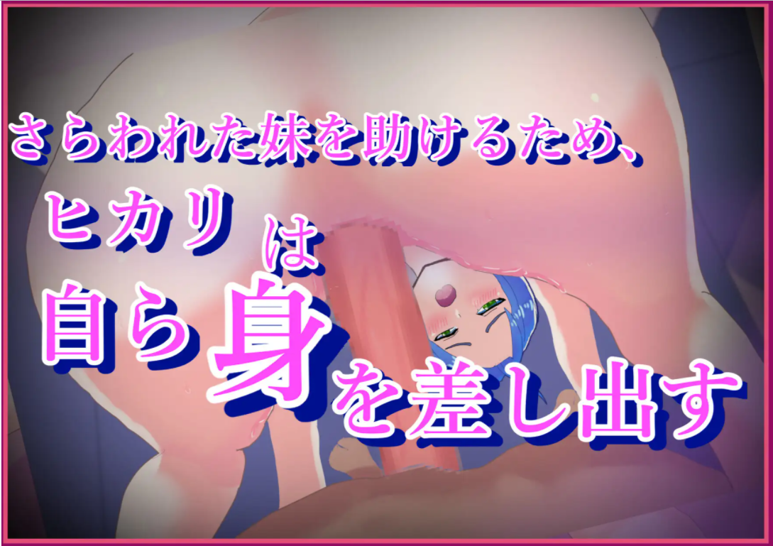 [RPG/汉化/NTR] 来救我啊，泽太NTR.CASE01 助けに来てね、ゼッタイ云翻汉化版 [多空/1G/微云直连]-第4张-游戏-次元小屋-ACG交流分享论坛