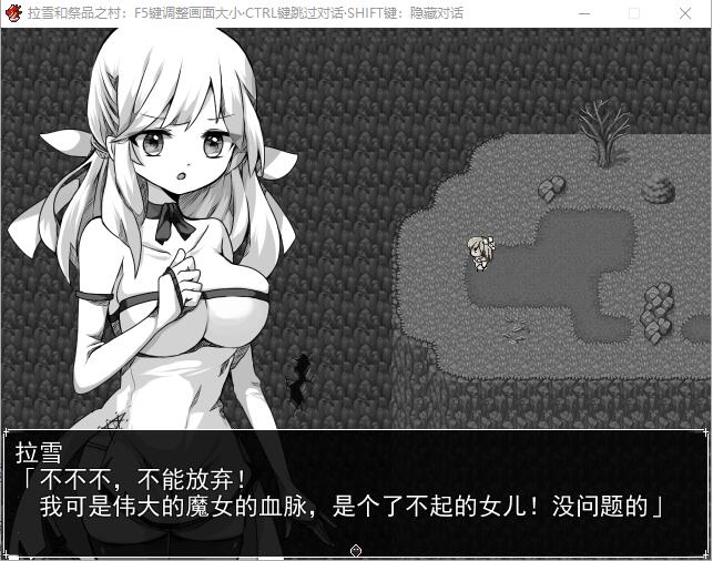 [RPG/汉化] 拉赫谢与祭品之村 ラーシェと生贄の村 V1.07 AI汉化版 [多空/500M/微云直连]-第2张-游戏-次元小屋-ACG交流分享论坛