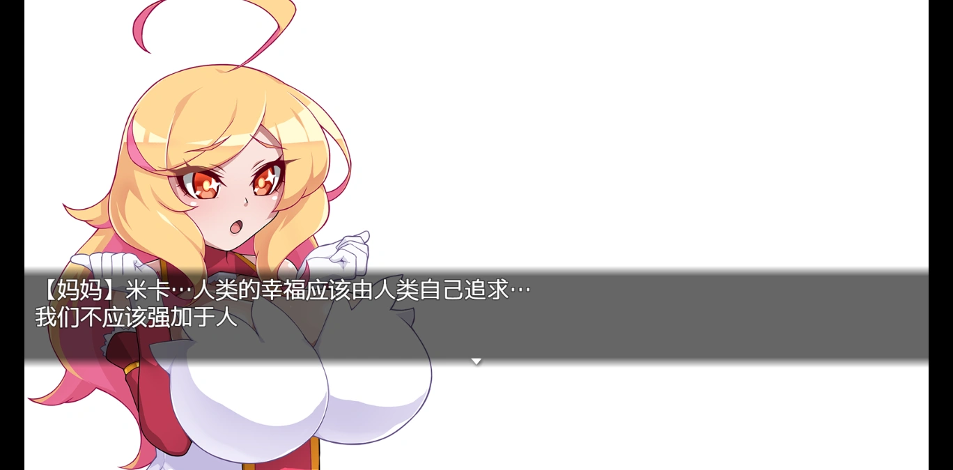 图片[2]-【日式SLG/汉化】ミカのしあわせのクスリ/ 米卡的幸福药剂  心跳计数者个人汉化版【750M/新汉化】-嘤嘤怪之家