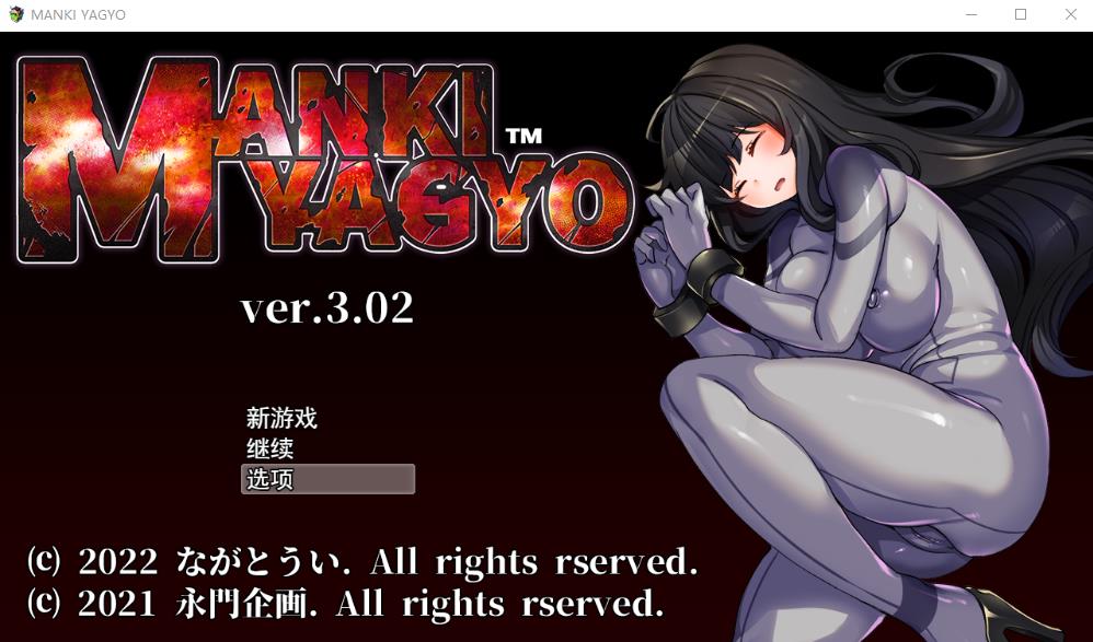 [日系RPG/汉化] 性骚扰攻击败北即时H：BIANMANKI YAGYO V3.02云汉化版 [多空/1.8G/微云直连]-第1张-游戏-风花雪月-ACG交流分享论坛