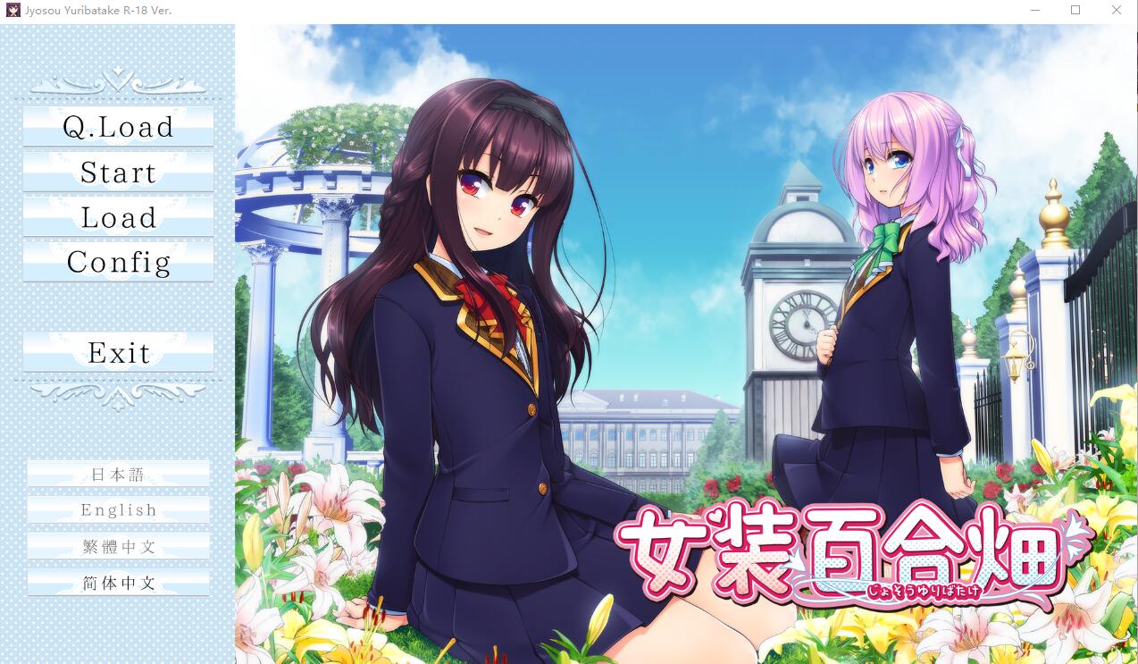 [ADV/汉化] 女装百合畑 Trap Yuri Garden STEAM官方中文版★全CV [多空/3.3G/微云直连]-第1张-游戏-风花雪月-ACG交流分享论坛
