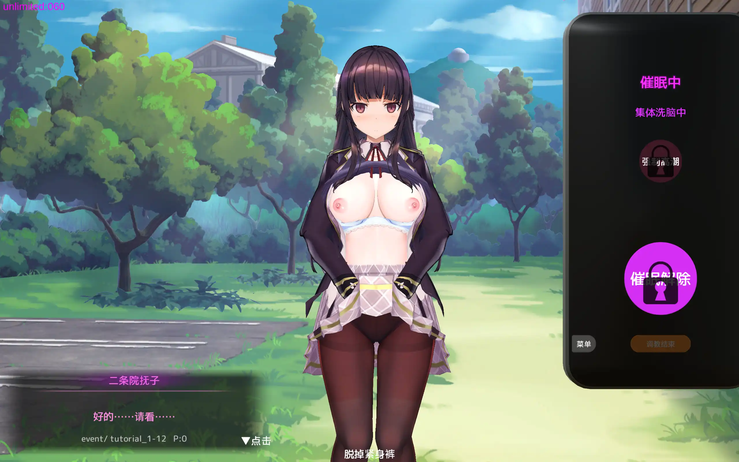 [SLG/汉化] 用洗脑APP肆意玩弄狂妄大小姐2 V0.1.0 官方中文DEMO版 [多空/2.6G/微云直连]-第4张-游戏-次元小屋-ACG交流分享论坛