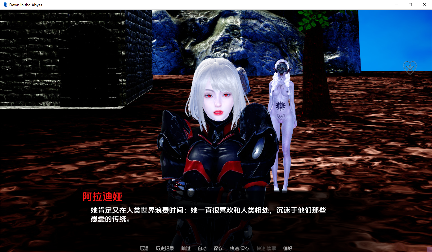 [SLG/汉化] 深渊中的黎明 Dawn in the Abyss Chapter2 PC+安卓AI汉化版 [多空/1.9G/微云直连]-第2张-游戏-次元小屋-ACG交流分享论坛